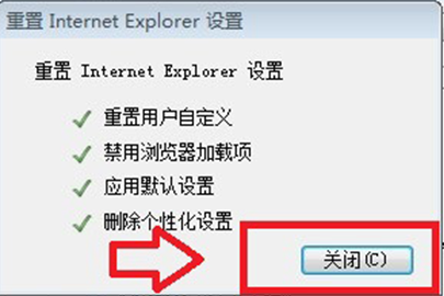 Win7下使用IE提示“internet Explorer已停止工作”怎么解决