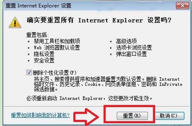 Win7下使用IE提示“internet Explorer已停止工作”怎么解决