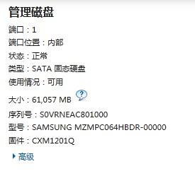 Win7 32位旗舰版系统中取消Intel快速存储的方法