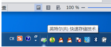 Win7 32位旗舰版系统中取消Intel快速存储的方法