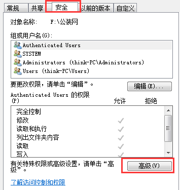 Windows7旗舰版获取WindowsModules Installer权限的步骤