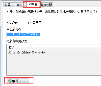 Windows7旗舰版获取WindowsModules Installer权限的步骤