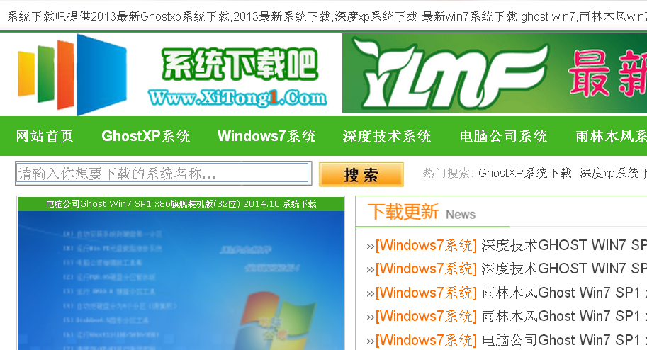 Win7旗舰版系统中鼠标右键拖动快速返回上一网页的能力