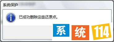 乐成删除这些还原点