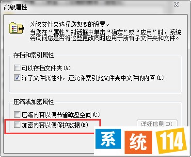 加密内容以便掩护数据