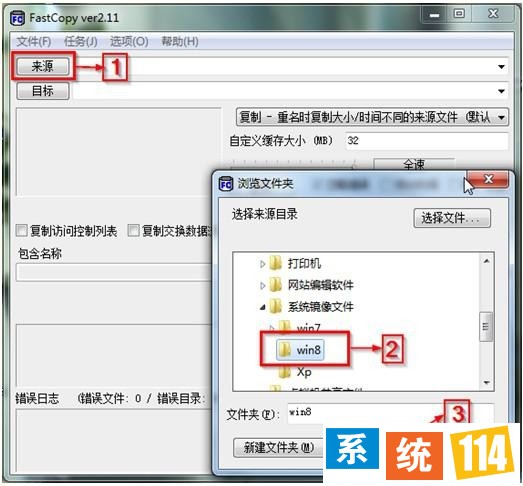 Win7系统的镜像文件