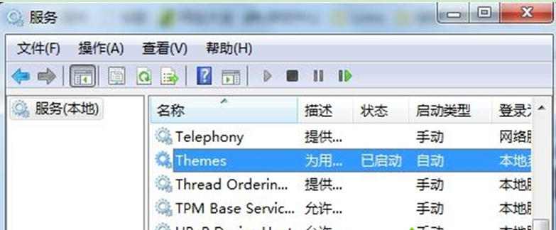 Windows7旗舰版系统主题被禁用的办理方案