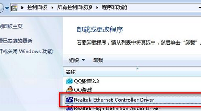 Windows7旗舰版系统中二种要领快速卸载网卡驱动