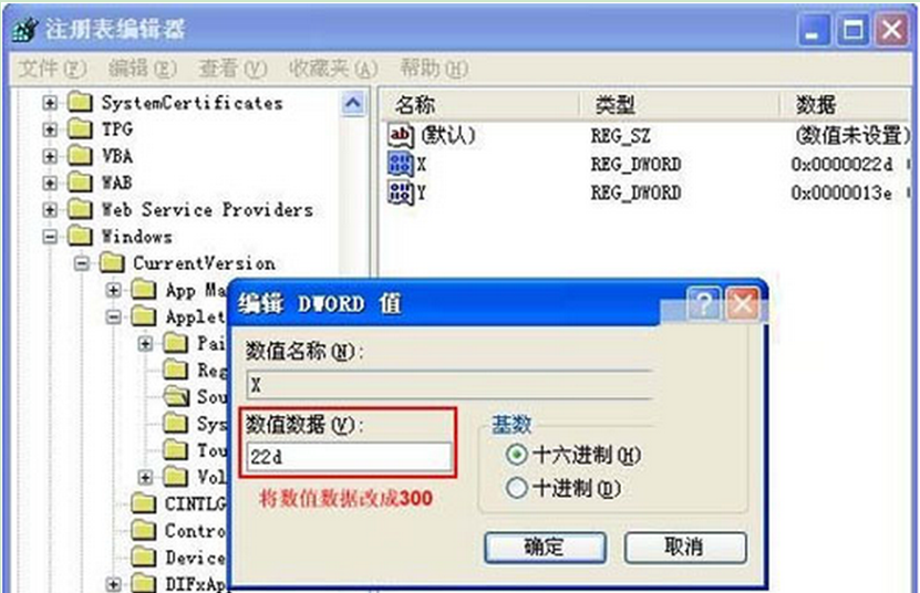 XP纯净版系统录音机时间增至300秒的设置技巧