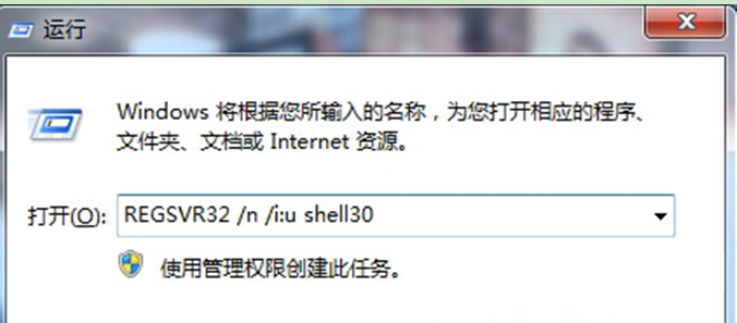 Win7 32位旗舰版系统中dll动态链接库的修复方法