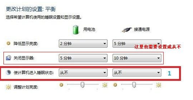 Win7旗舰版笔记本合上盖子无法下载电影的应对措施