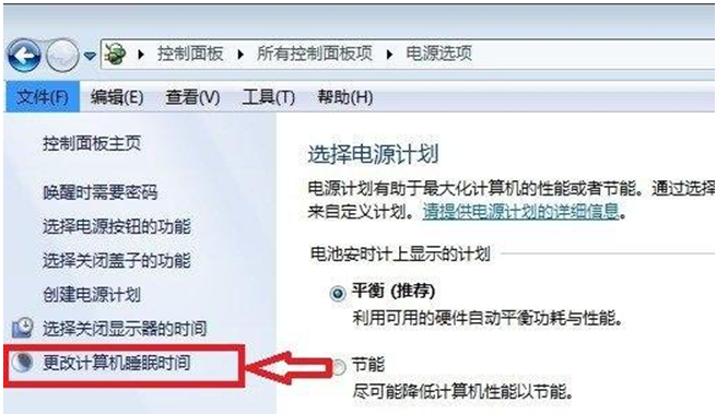 Win7旗舰版笔记本合上盖子无法下载电影的应对措施