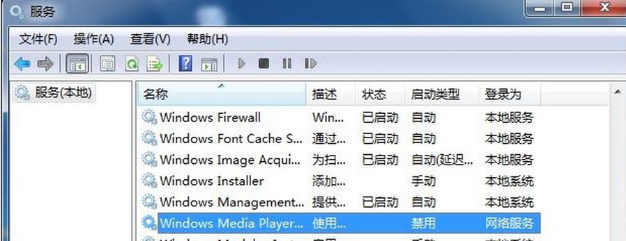 Windows7旗舰版系统无法添加文件到媒体库的处理措施