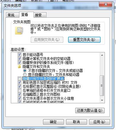 Windows7旗舰版系统资源打点器回响迟钝的处理惩罚能力