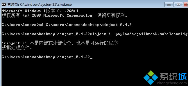 win7系统cmd呼吁堕落