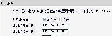 防止被蹭网——避免Win7系统网速变慢