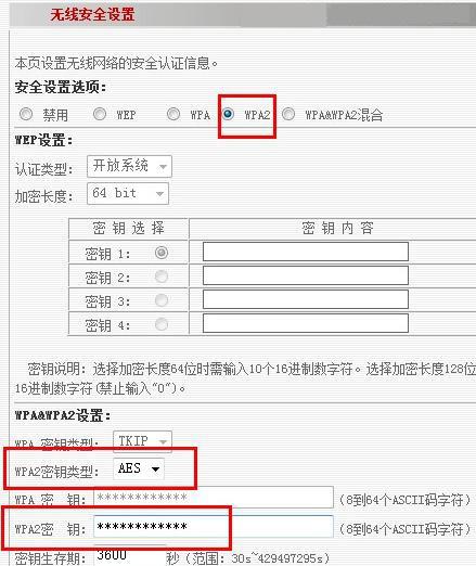 防止被蹭网——避免Win7系统网速变慢