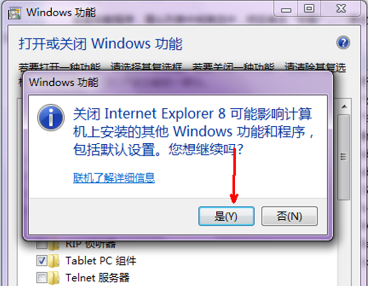 Windows7系统中IE出现问题怎么办？修复IE的详细步骤