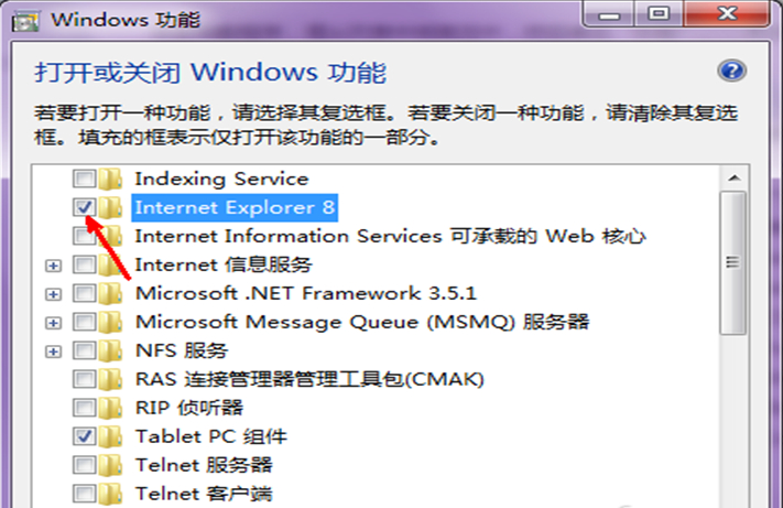 Windows7系统中IE出现问题怎么办？修复IE的详细步骤