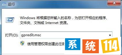 运行gpredit.msc命令