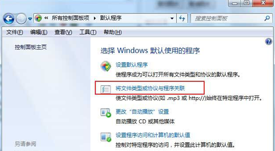 理会Windows7旗舰系统中的“文件范例”