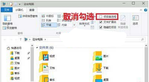 Win10预览版系统中桌面图标左上角小方框的去除方法