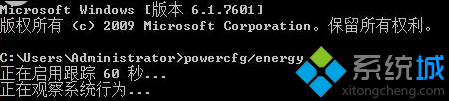 运行powercfg /energy