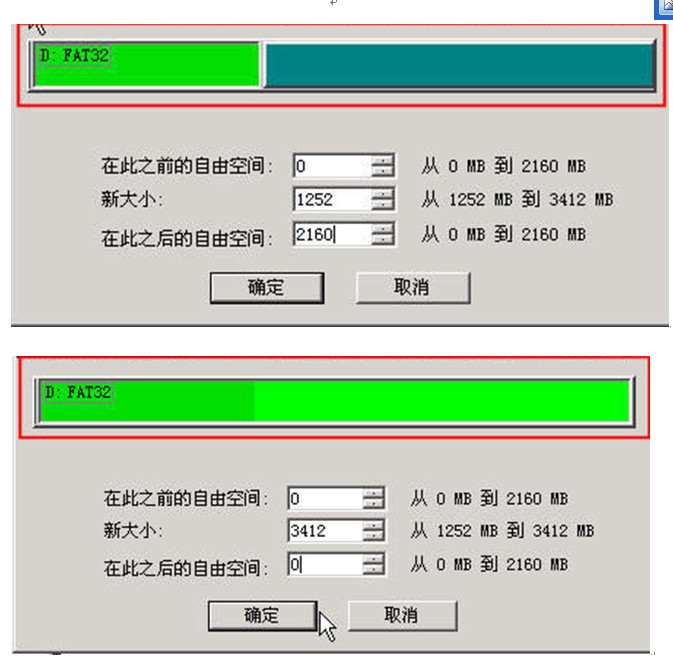 WIN PM磁盘分区管理器 - 14