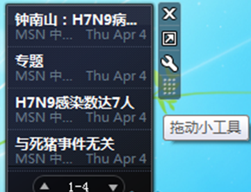 Windows7旗舰版系统右击桌面快捷小东西的利用