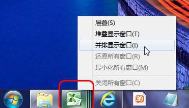 Win7 32位旗舰版系统中任务栏成果的妙用