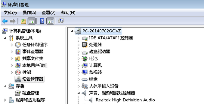 Windows7旗舰版系统解决音量忽高忽低的技巧