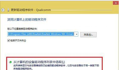 Win10系统无线网卡驱动程序错误无法使用的解决措施