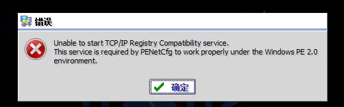 揭密win7pe建造全进程（四）