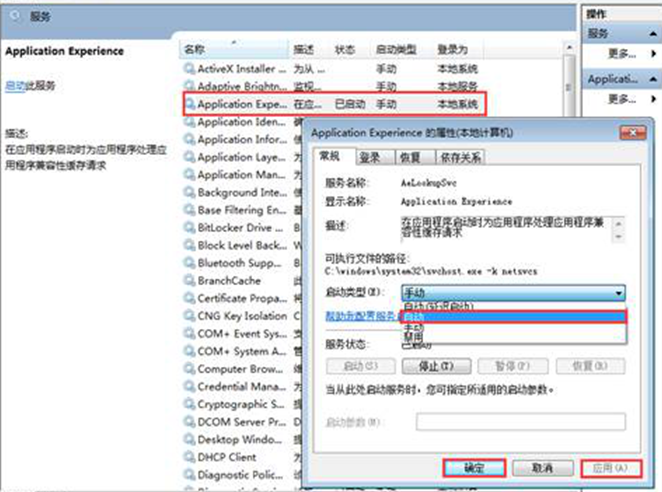 加快Win7 32位旗舰版系统删除文件速度的技巧