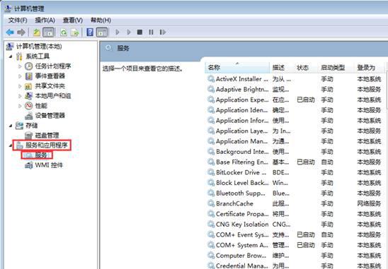 加快Win7 32位旗舰版系统删除文件速度的技巧