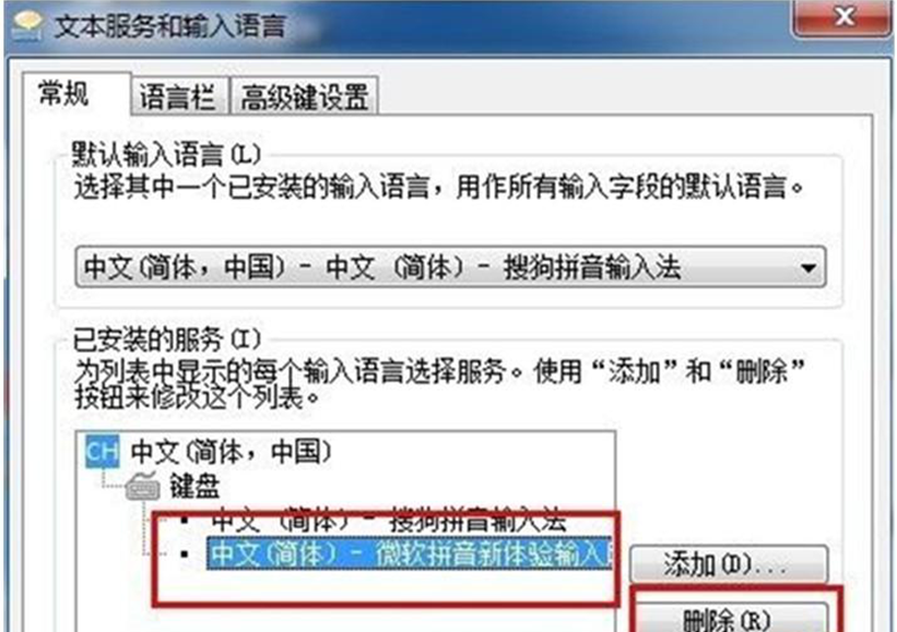 Windows7旗舰版系统中将不需用的系统自带输入法删除的方法