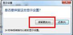 重装Windows7旗舰版后屏幕两侧有黑边怎样解决