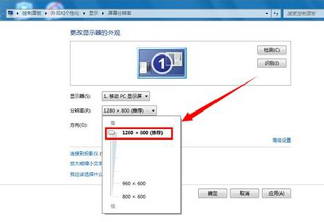 重装Windows7旗舰版后屏幕两侧有黑边怎样解决