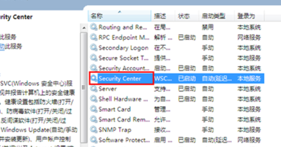 Win7 32位旗舰版系统关闭Windows安全中心服务的步骤