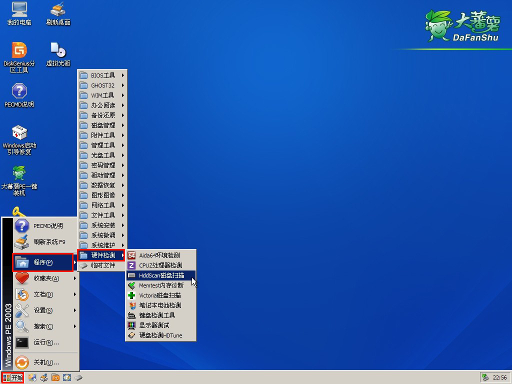 大蕃薯winpe系统hddscan磁盘扫描具体利用教程