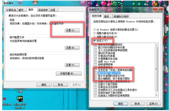 win7透明结果-4