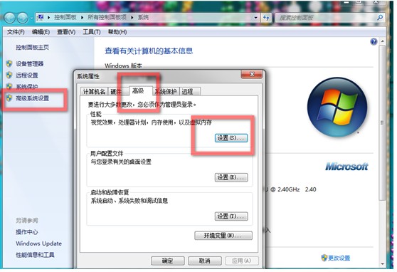 win7透明结果-3