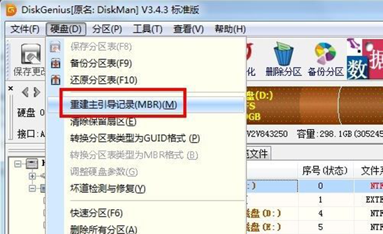 更新Win7补丁后 grub故障的解决措施