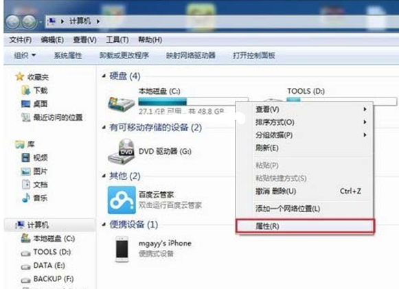 Win7磁盘碎片整理功能在哪 三联