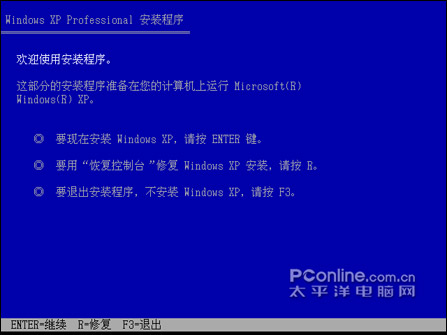 系统吧装机教程：Windows XP官方原版系统安装全攻略（图解）