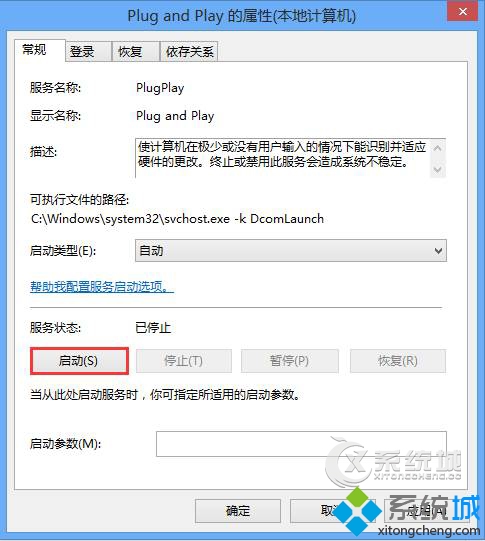 Windows8.1系统无法识别USB设备怎么办