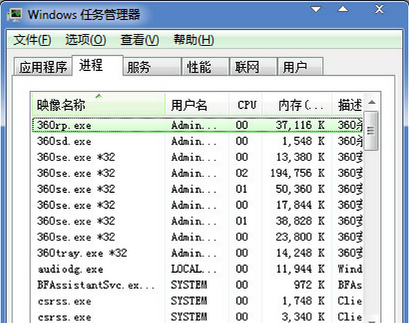 Win7 32位系统资源监视器查看QQ好友IP的技巧