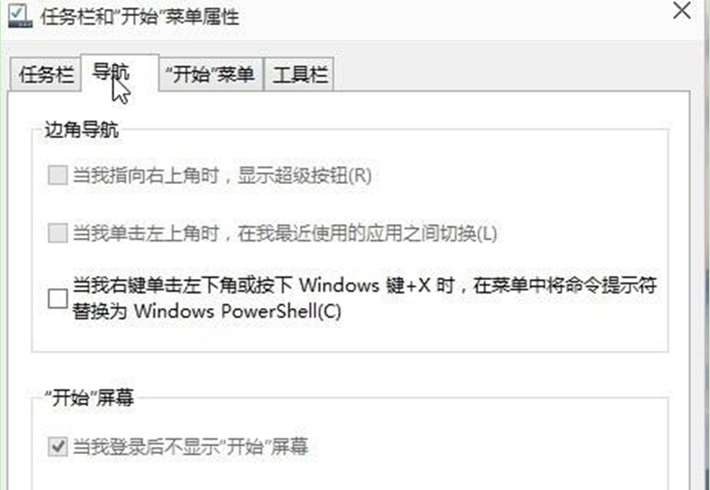 Win10系统点击开始菜单没有任何反应的解决手段