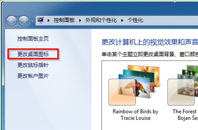 网络添加到Windows7旗舰版系统桌面的操纵要领