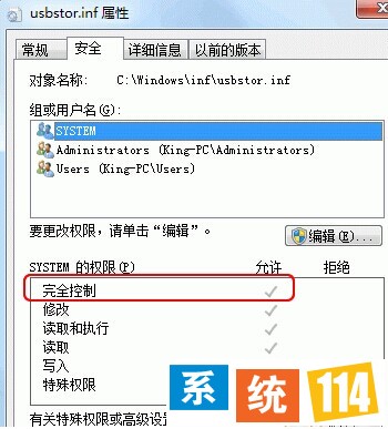 win7系统屏蔽电脑利用USB设备